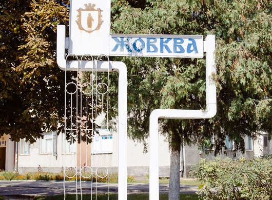 Żółkiew
